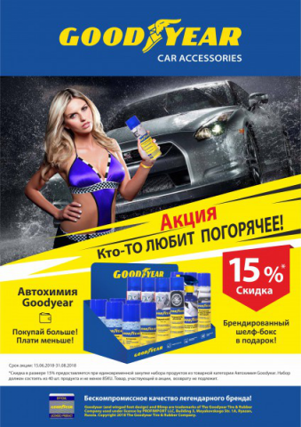 Баннер