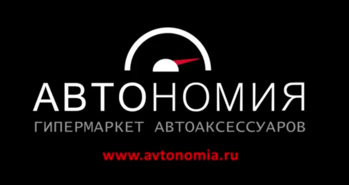 Заставка Автономия