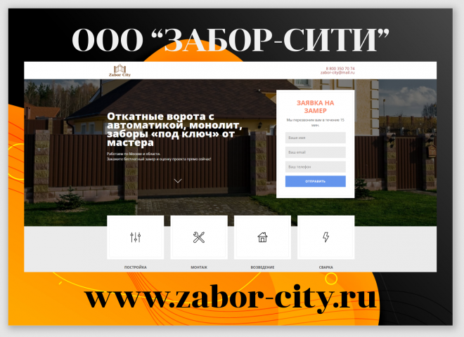 Металлоконструкции