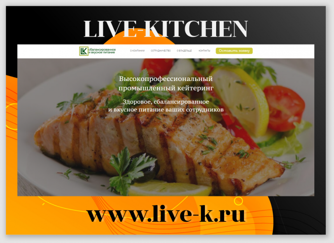 Промышленный кейтеринг