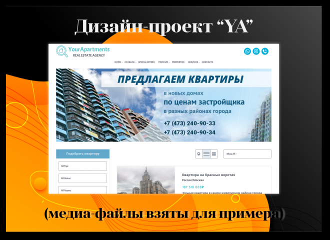 "Your Apartments"