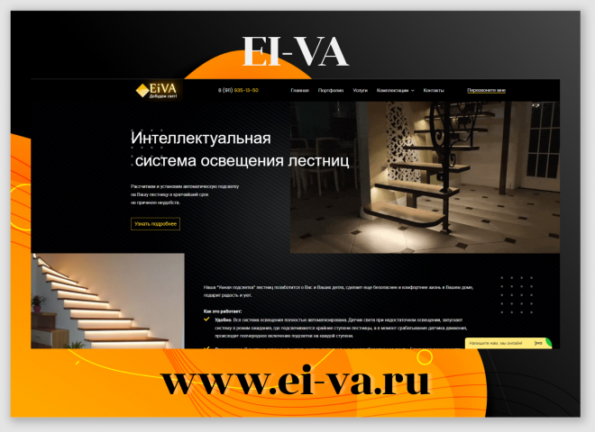 Подсветка лестниц