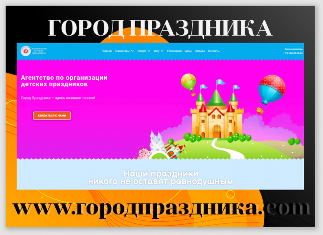 Арт-студия "Город праздника"