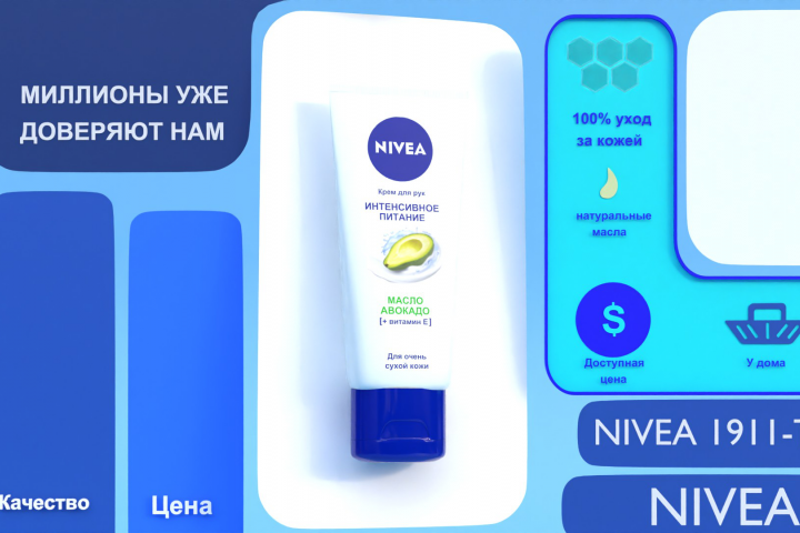 Nivea