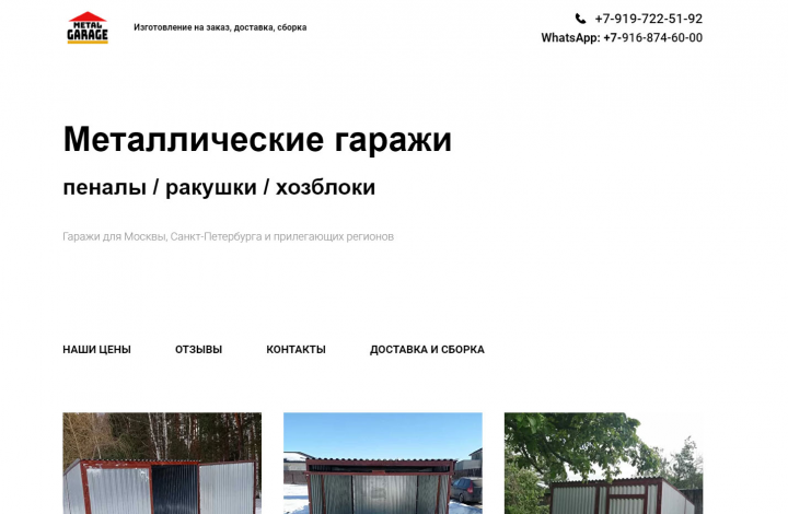 Создание и продвижение сайта