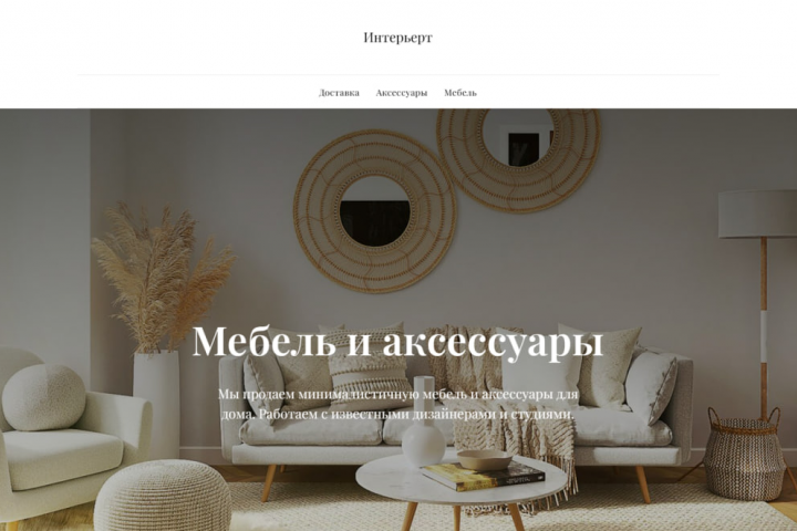 Интернет-Магазин