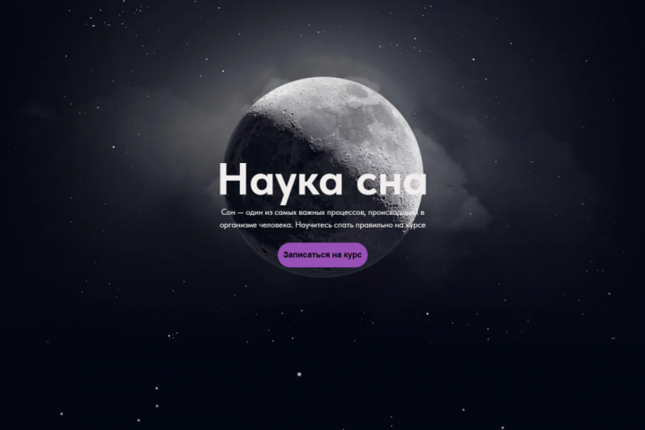 Лэндинг с анимацией