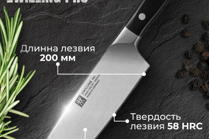 Нож Zwilling ( Wildberries )