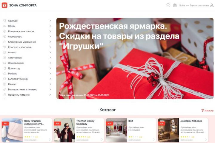 Верстка маркетплейса