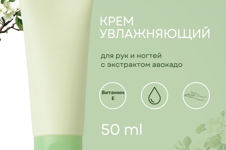 Крем