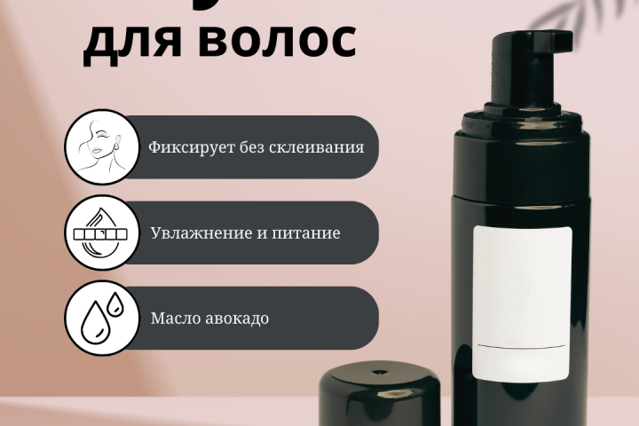 Инфографика Мусс