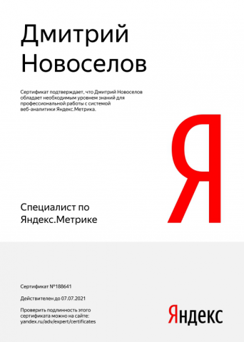 Яндекс