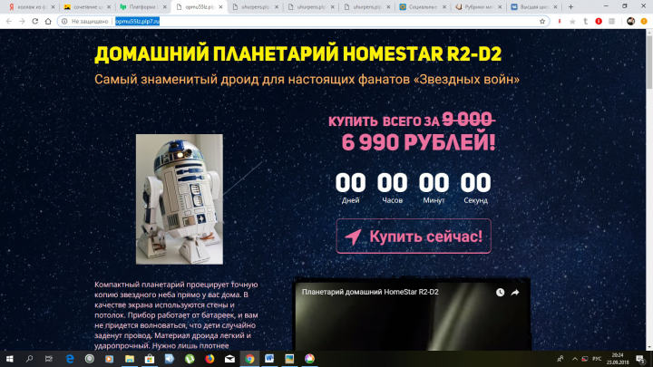 Продающая страница