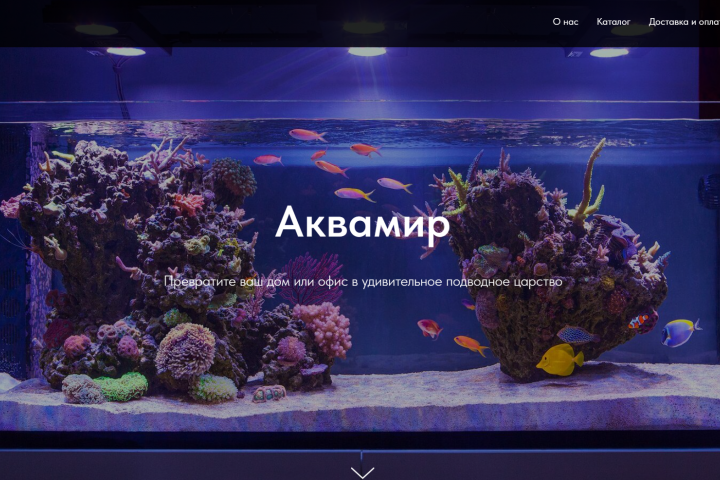 Аквамир