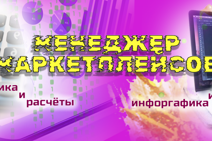 Шапка профиля для ВКонтакте