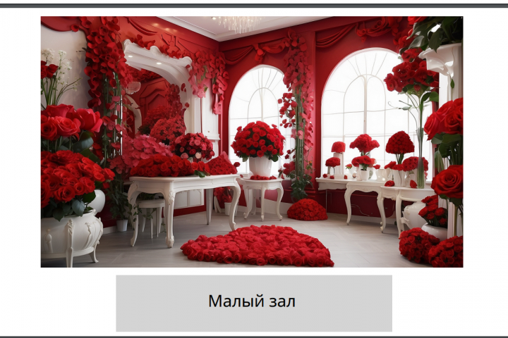 Презентация