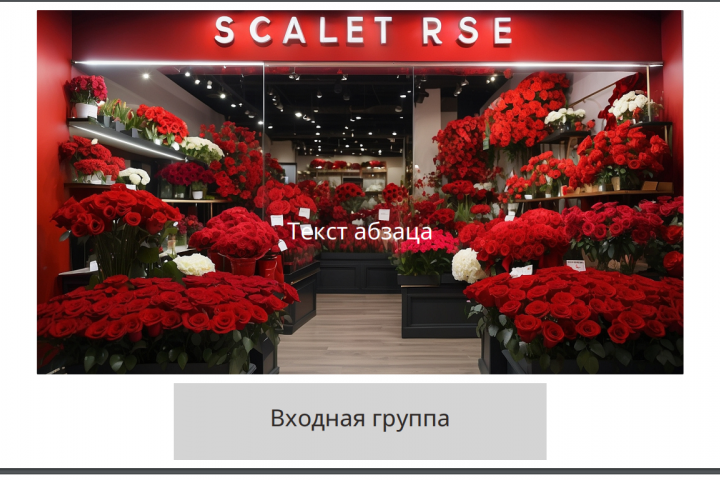 Презентация