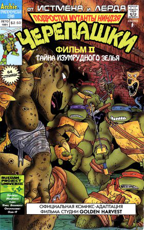 Teenage Mutant Ninja Turtles II The Secret Of The Ooze