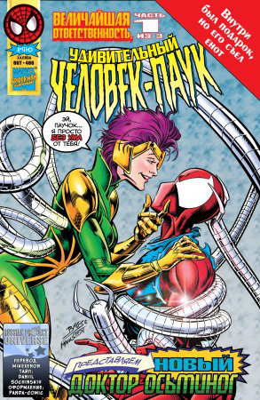 The Amazing Spider-Man #406