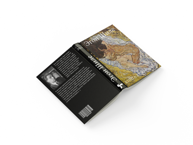 Обложка книги художника