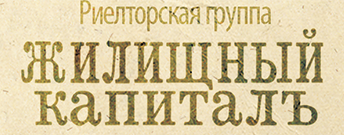 Логотип для агентства недвижимости