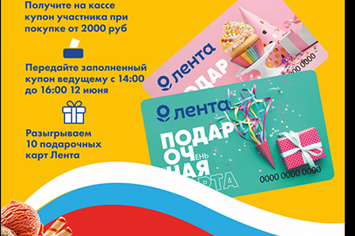 Анонс розыгрыша