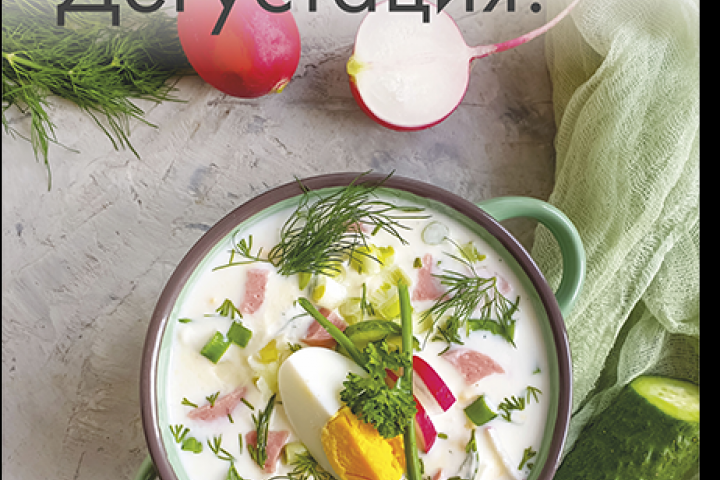 Анонс мероприятия