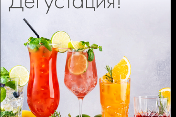Анонс мероприятия
