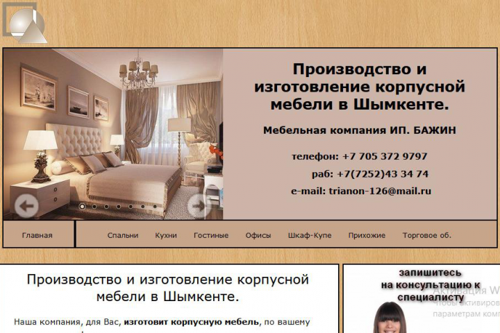 Изготовление мебели