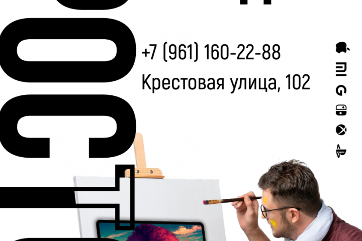 Рекламная кампания сетевого магазина "ПроСтор"