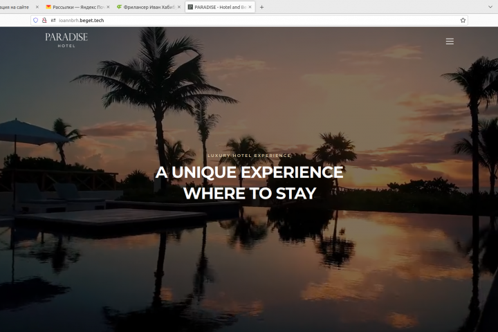 сайт гостиницы