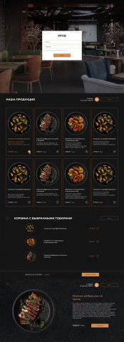 Интернет-магазин доставки еды