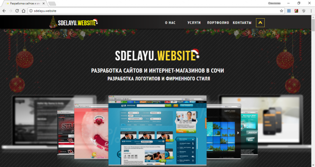 сайт веб-студии