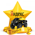 Квадроциклы