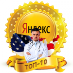 Лечение в США