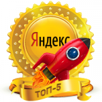 Продвижение сайтов