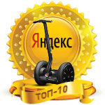 Сигвеи