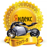 Мотоциклы
