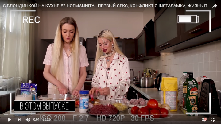 С БЛОНДИНКОЙ НА КУХНЕ #2 HOFMANNITA - ПЕРВЫЙ СЕКС, КОНФЛИКТ С IN