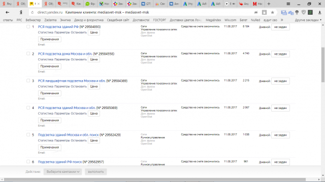 ЯД поиск+РСЯ архитектурного, фасадного, ландшафтного освещения