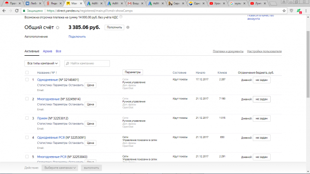 ЯД поиск+РСЯ турагентства