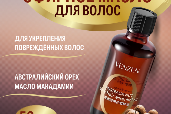 Инфографика для товара "Эфирное масло для волос"