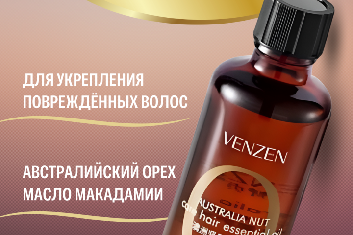 Инфографика для товара "Эфирное масло для волос"