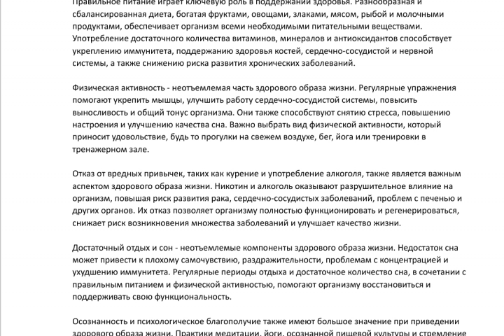 Статья