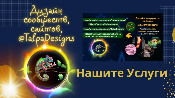 Видеоролик о наших услугах, он же образец(болгар.яз. HD кач.)