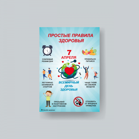 Разработка макета баннера