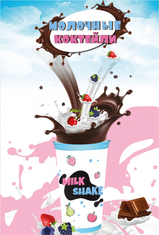 Разработка макета баннера