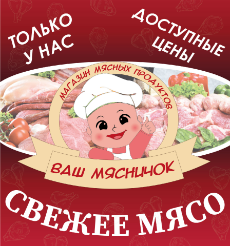 Разработка макета баннера