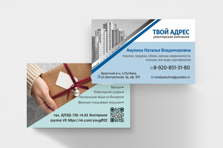 Разработка макета визиток