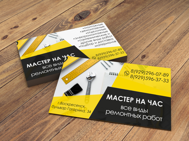 Разработка макета визиток